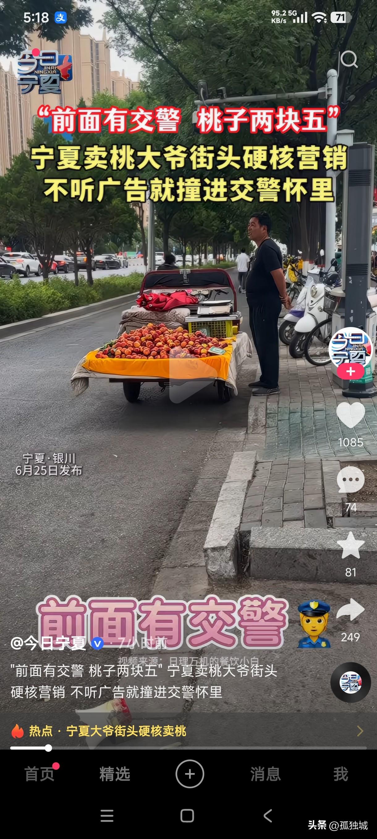 宁夏卖桃大爷硬核营销模式谁不服，大喇叭一声接一声的吆喝，前面有交警，桃子两块五，