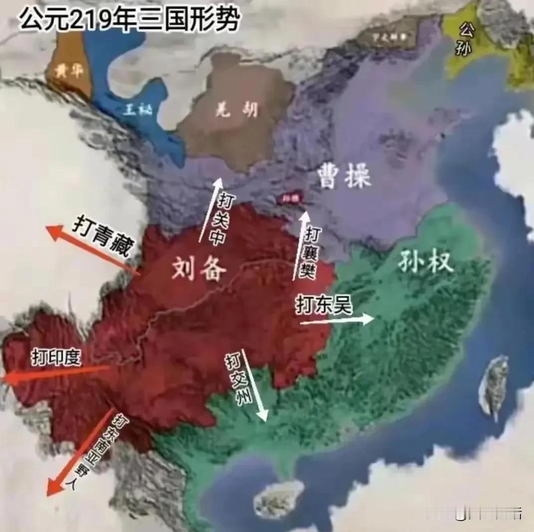 三国时期刘备最强时，该如何扩张？

公元219年，刘备在汉中打败了曹操，关羽也进