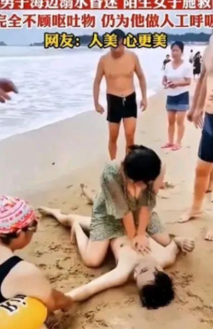 “不知道羞耻，隐私都露出来了！”男子在海边游泳溺水昏迷后，陌生女子毫不犹豫上前抢