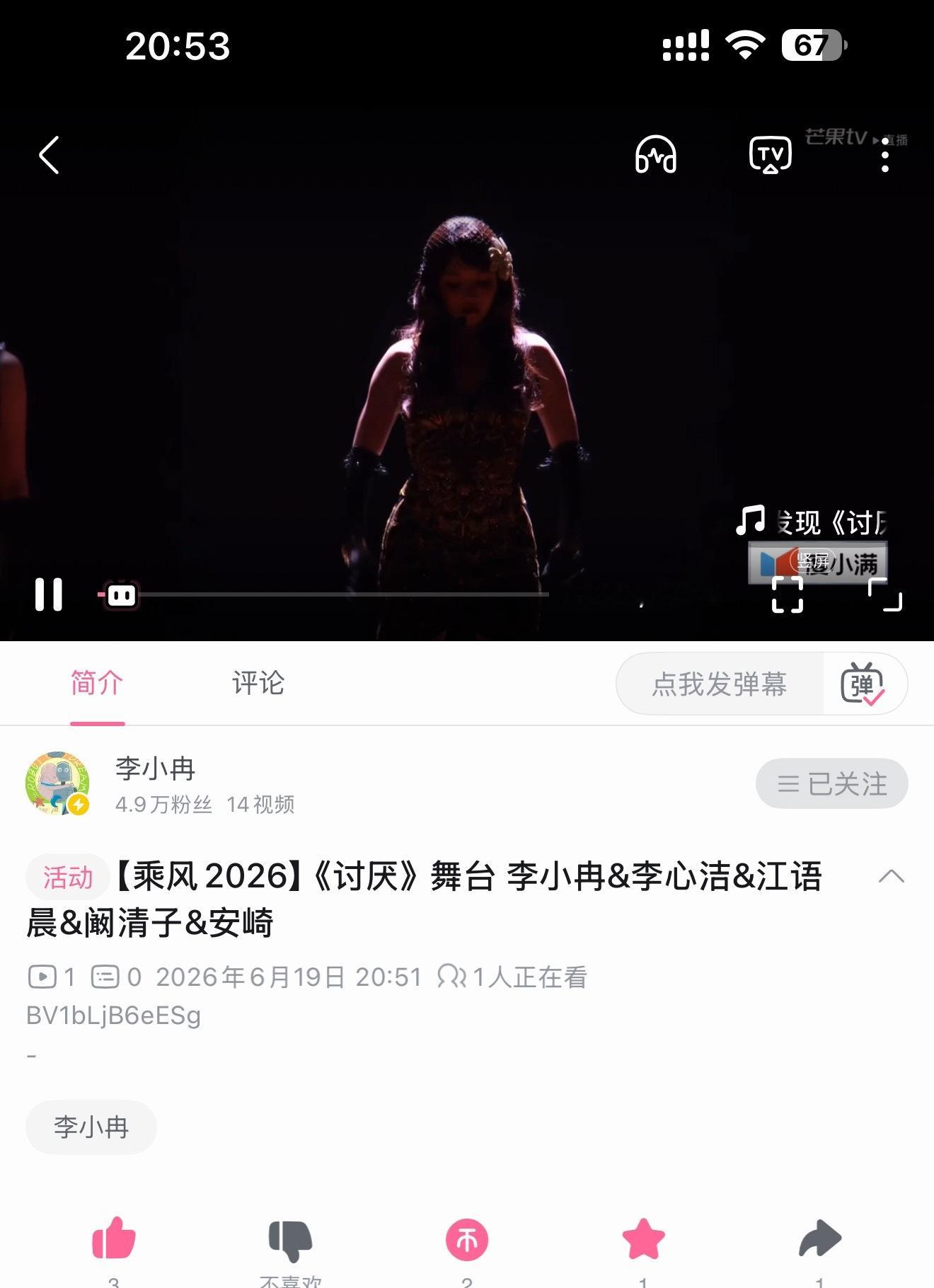 所有人 来给李冉某站上三连鼓励肯定 去你的836 