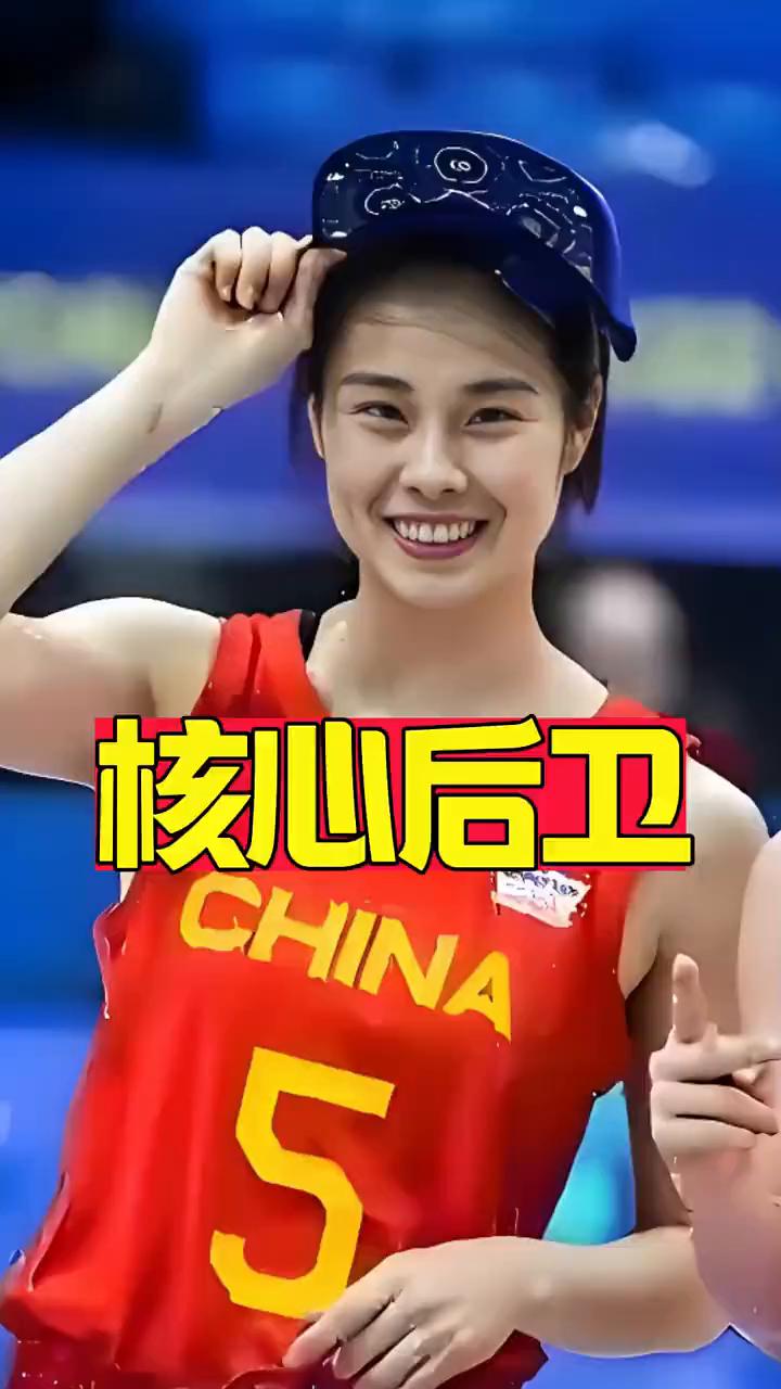 核心后卫，女神思雨。