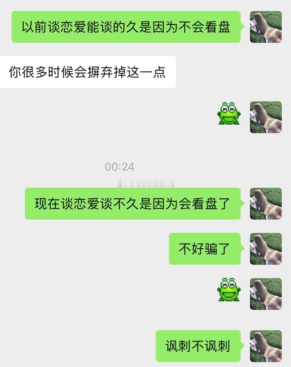 我每次一分手就有人给我介绍对象，命运就把人往我面前领，我也没有非要谈，但是盘面缘