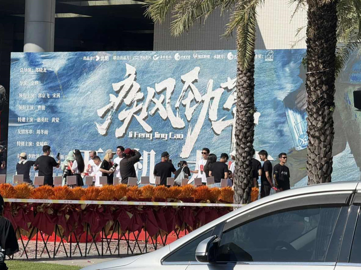 郭京飞宋茜合作郭京飞宋茜疾风劲草开机郭京飞宋茜主演疾风劲草今日正式开机 ​​​
