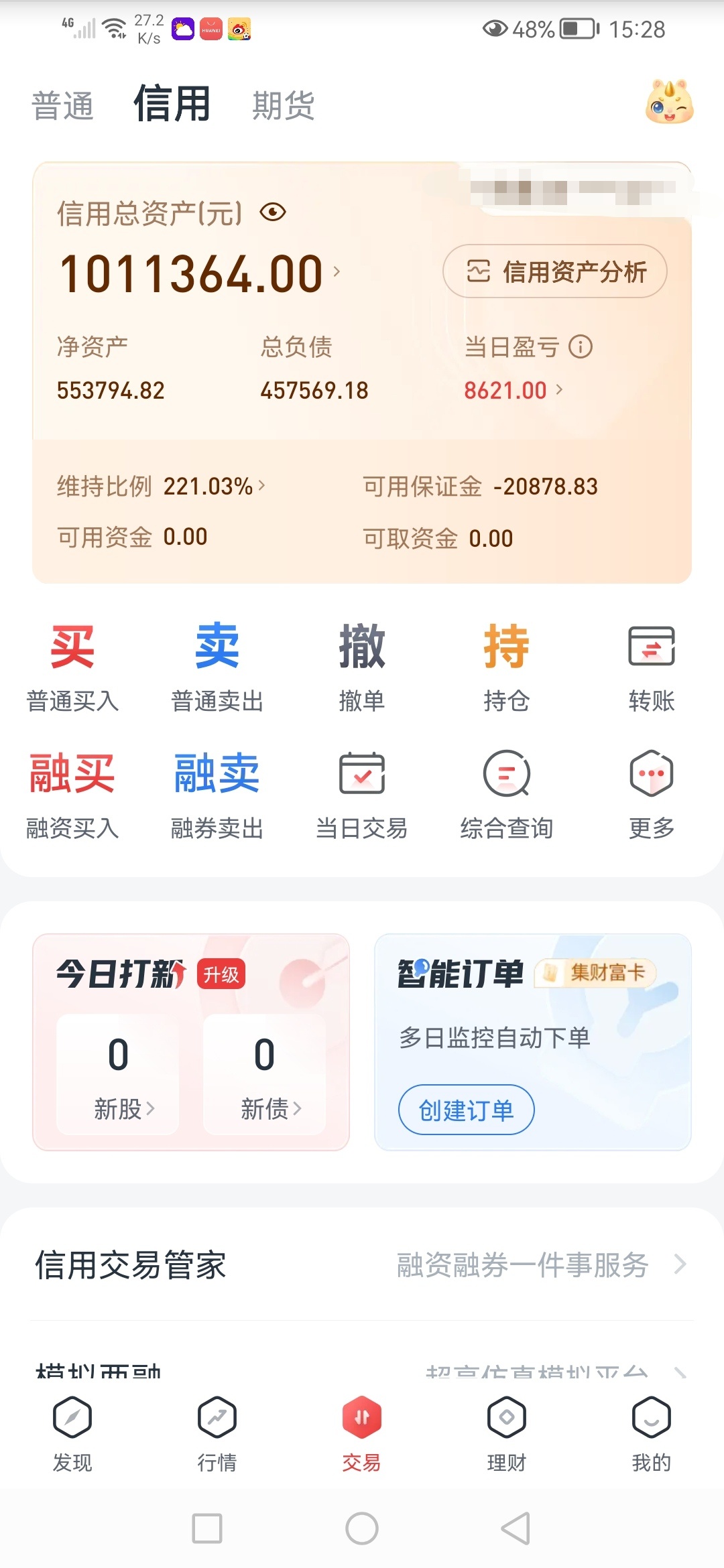 20260723星期四，账户净值861053元，浮盈17266元。今天主要是比亚