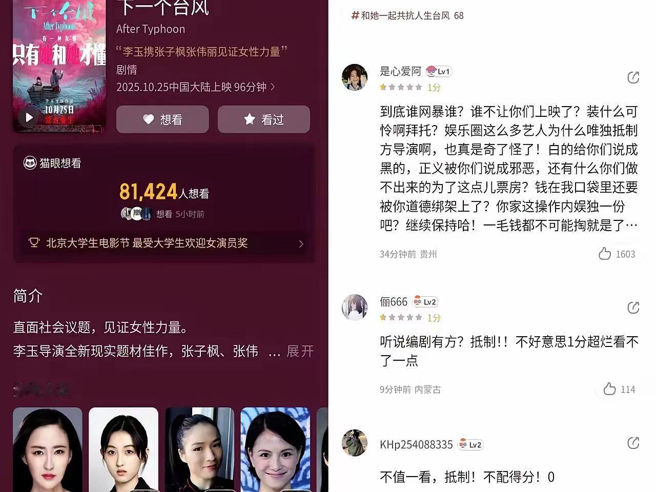 900条评论把导演逼的删帖
方励18号发了三条微博骂观众骂得没文化
20号就把这