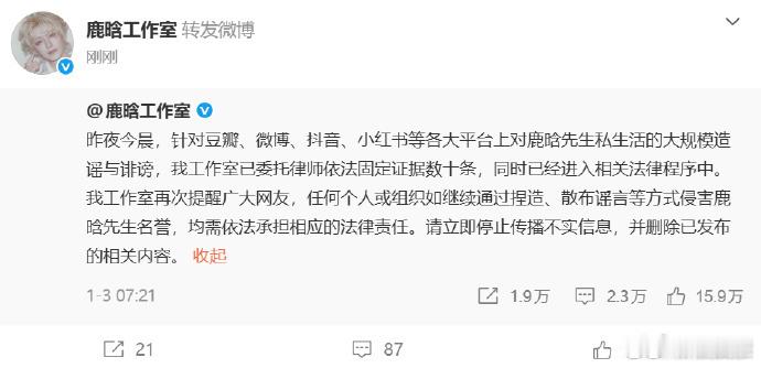 鹿晗工作室转发回应理性吃瓜，拒绝被带节奏。司晓迪半年内两次碰瓷，第一次AI合成图
