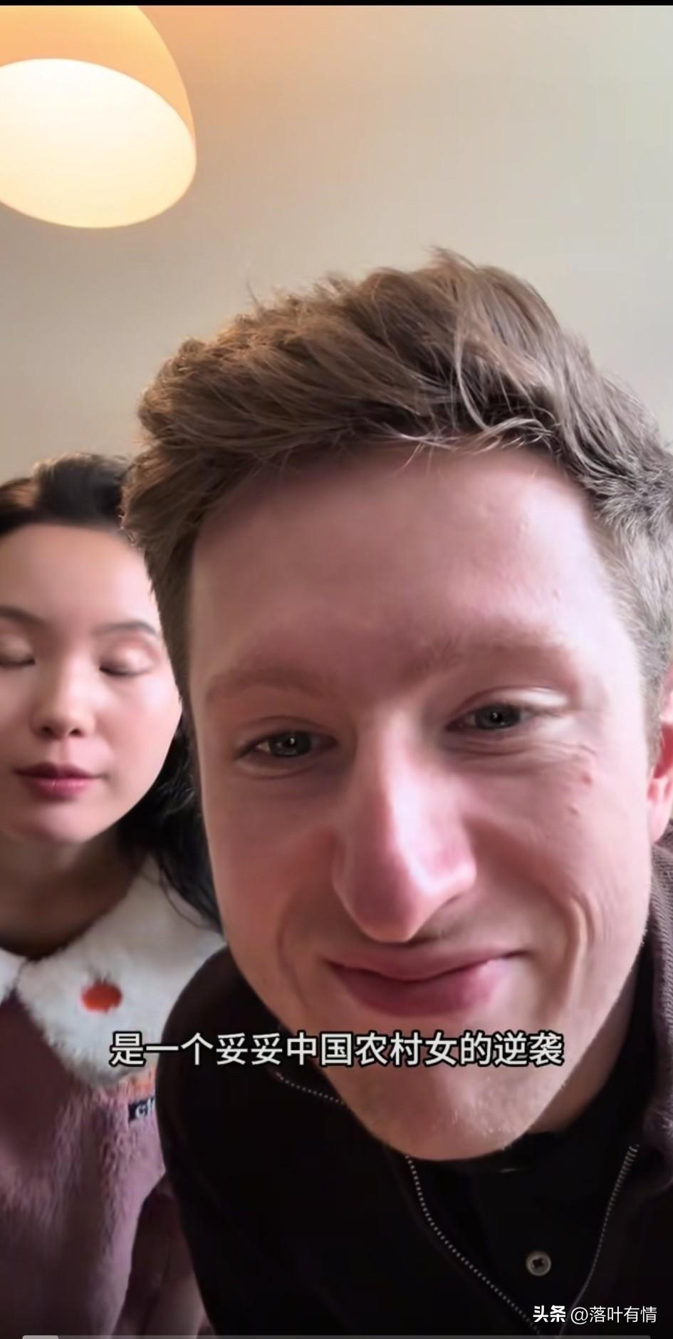 中国农村女远嫁英国高富帅老公，
她的妈妈害怕她被骗了，
劝她不要嫁外国老公，
但