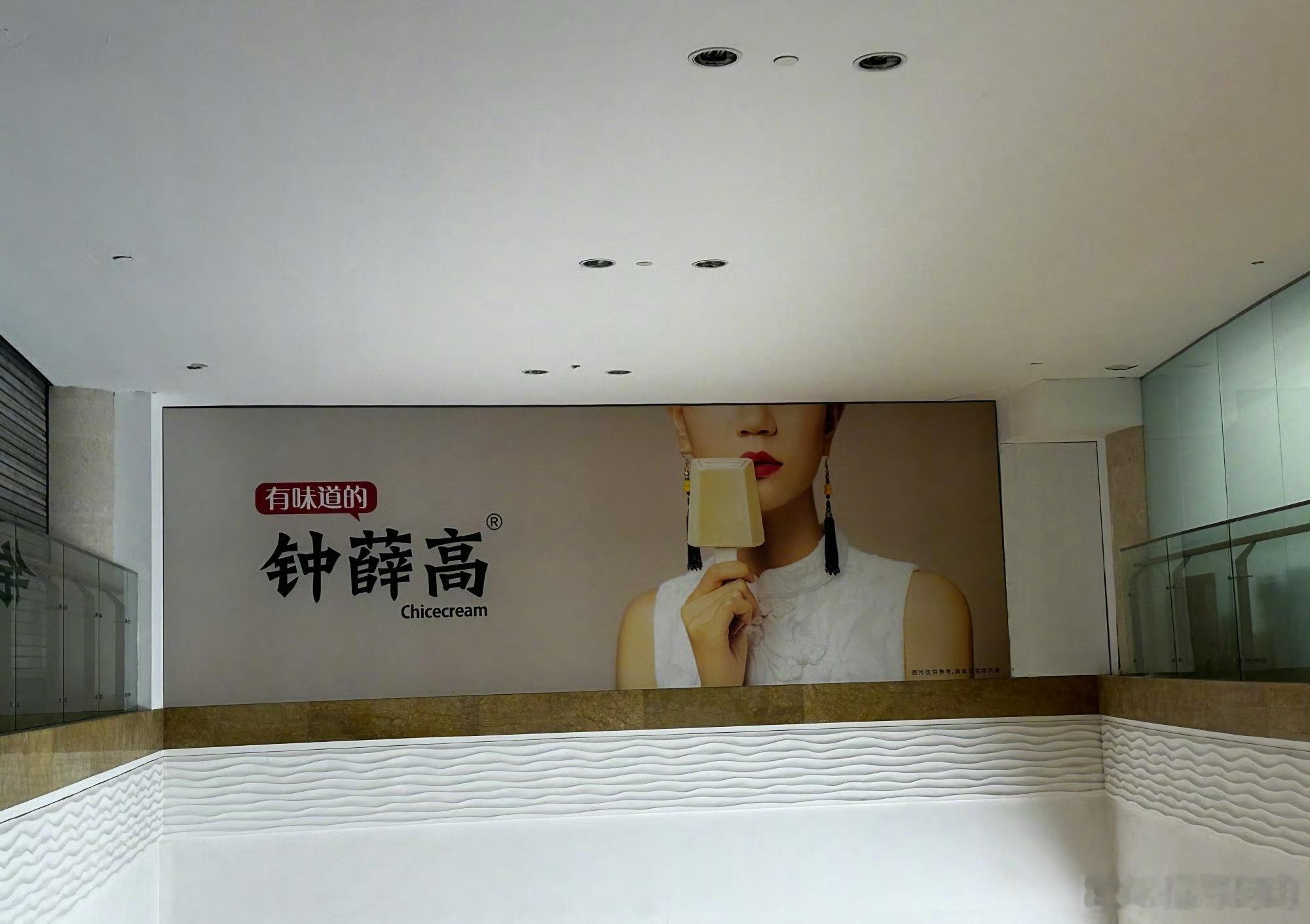 钟薛高复活了曾经的网红雪糕品牌钟薛高迎来品牌重启。9月14日，破产管理人公示，钟