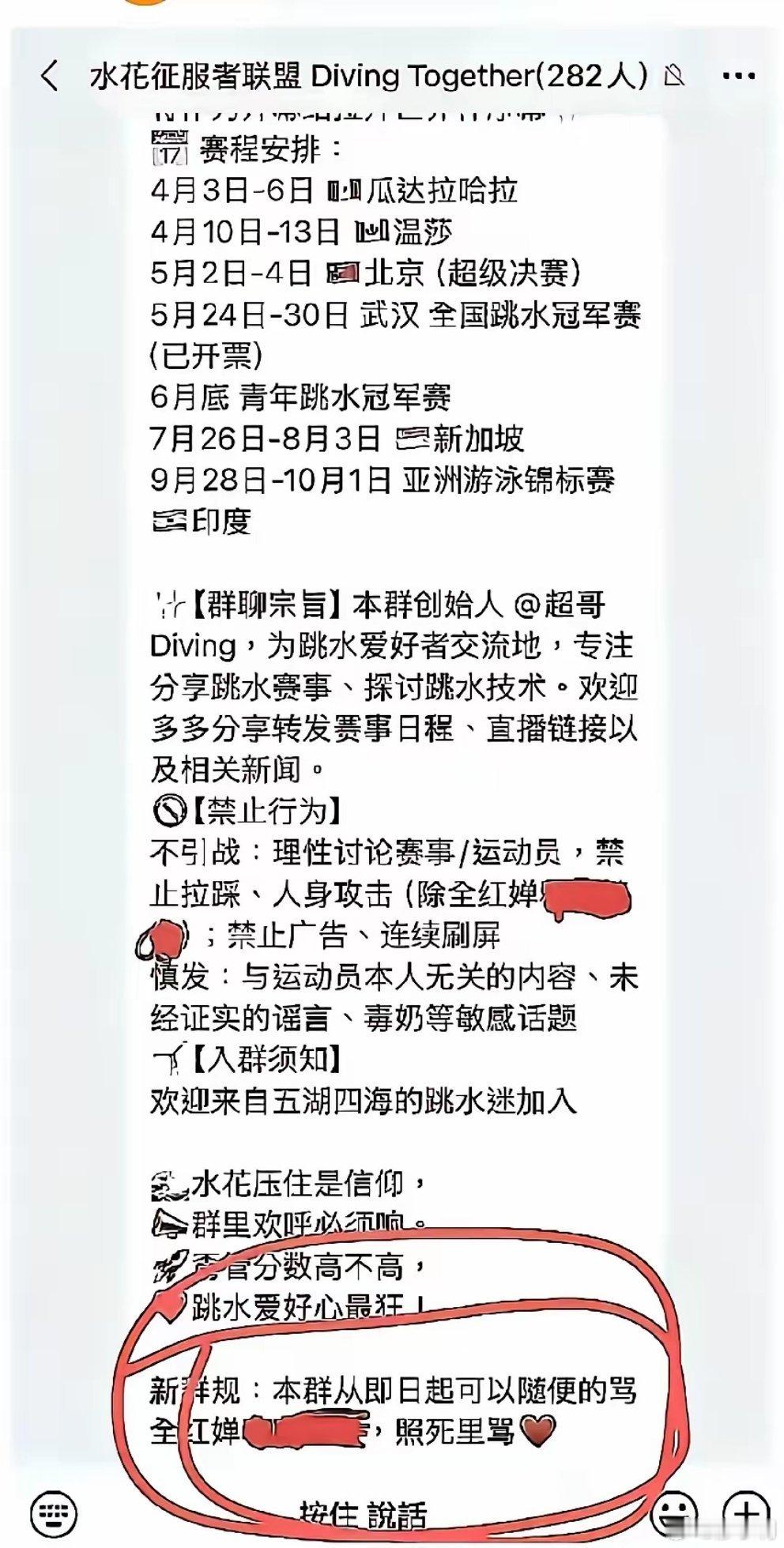 侮辱全红婵群成员应承担法律责任不敢相信，法治社会里居然还存在这种事。群主应该是受