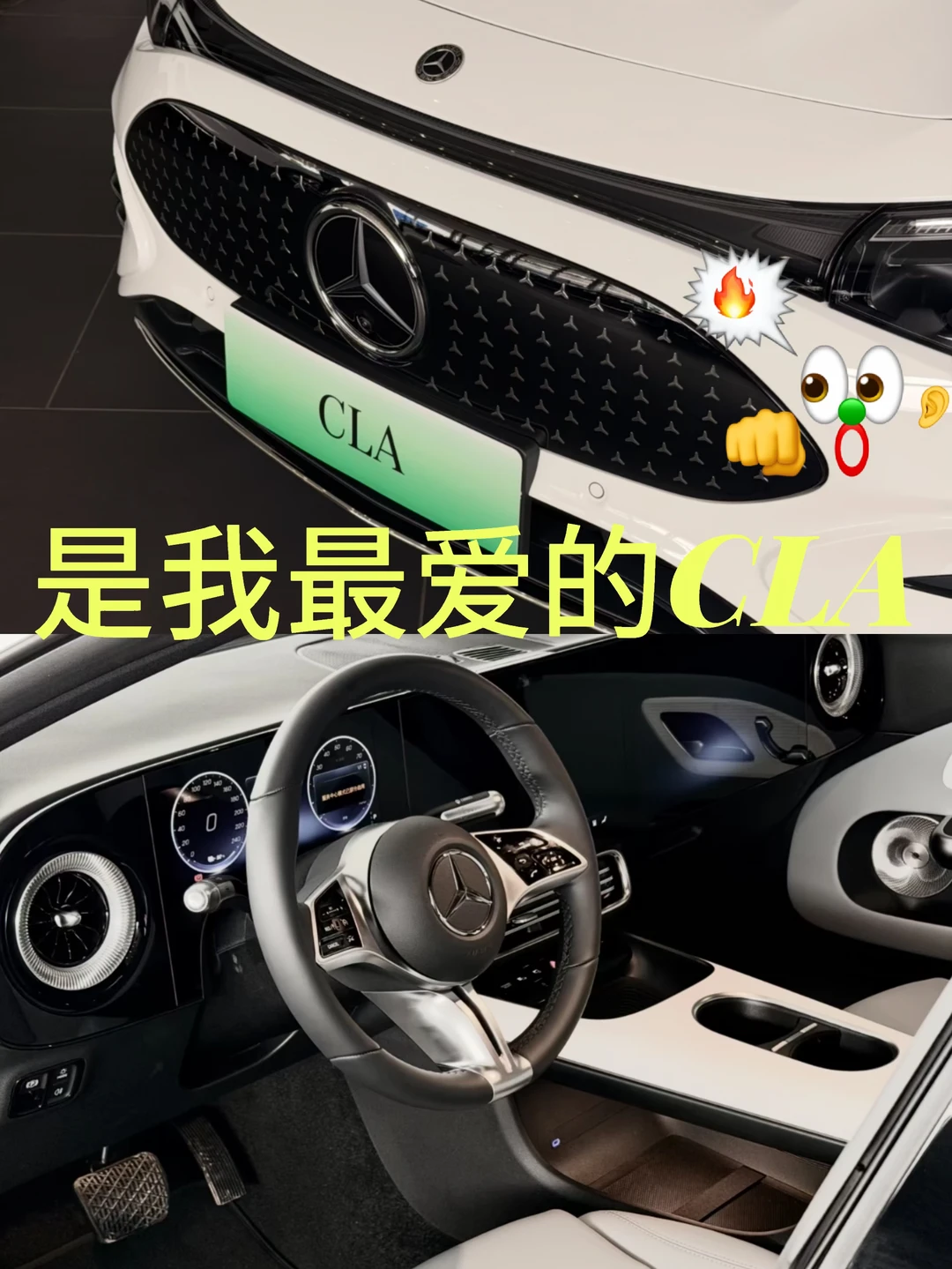 奔驰CLA300｜这台车的受众到底是谁？