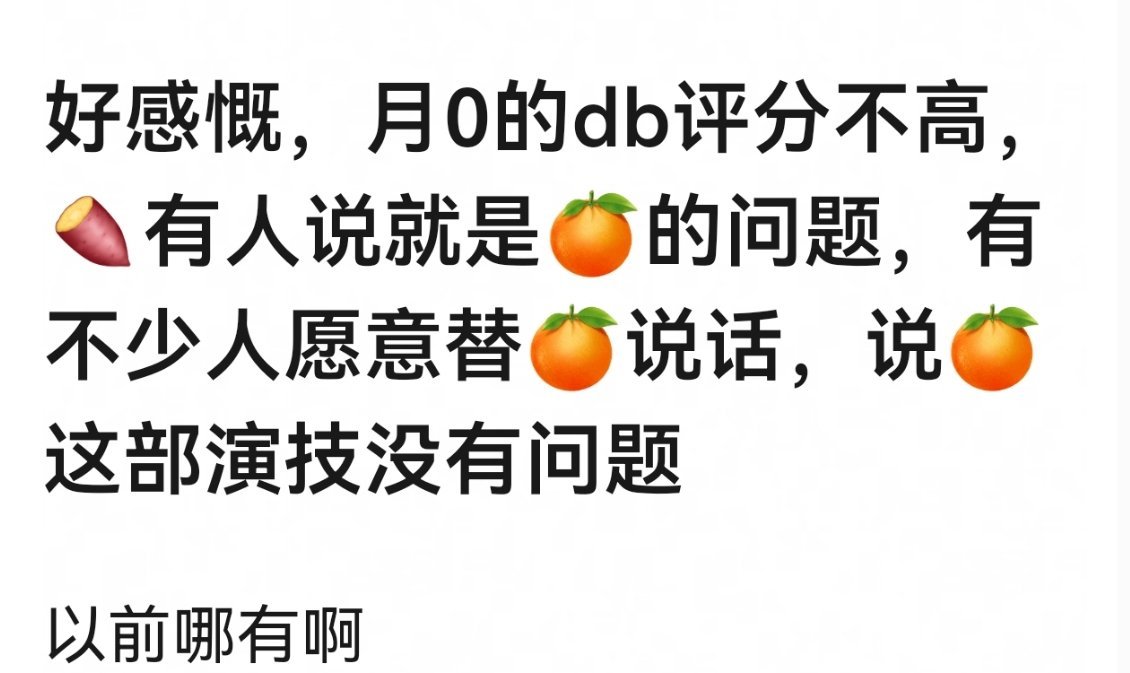 演员还是要靠演技的，鞠婧祎确实这次演的出圈了，真观众自然会帮着说话！！