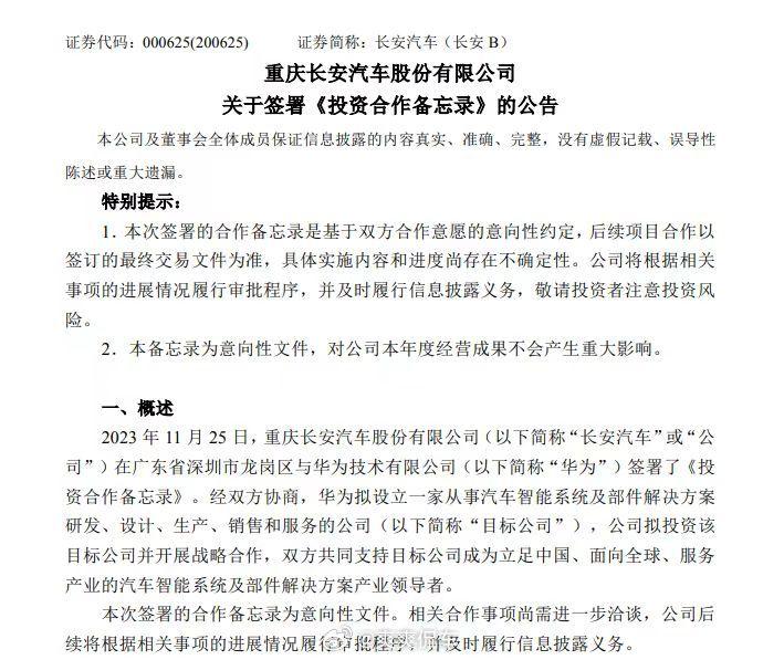 长安汽车最近动作不断啊[思考]#汽车资讯##长安汽车 sz000625[股票]#