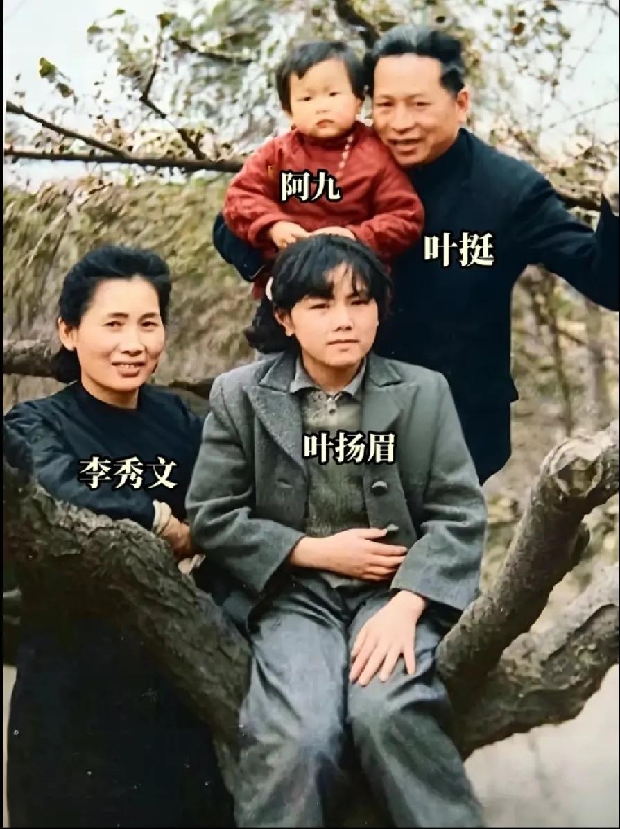 1946年4月7日，叶挺一家四口遇难前的最后一张留影，当时的叶挺刚刚结束了五年的