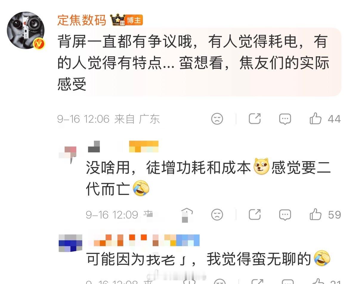 小米18Pro 背屏争议 背屏的争议性确实不少。但多一块屏幕总是有用的，上一代1