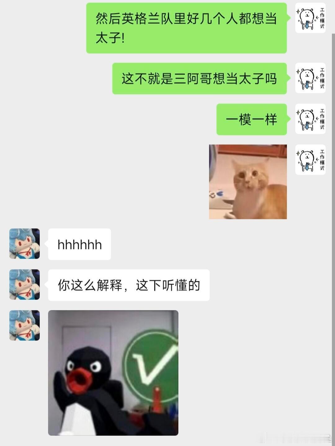 用甄嬛传解释世界杯 