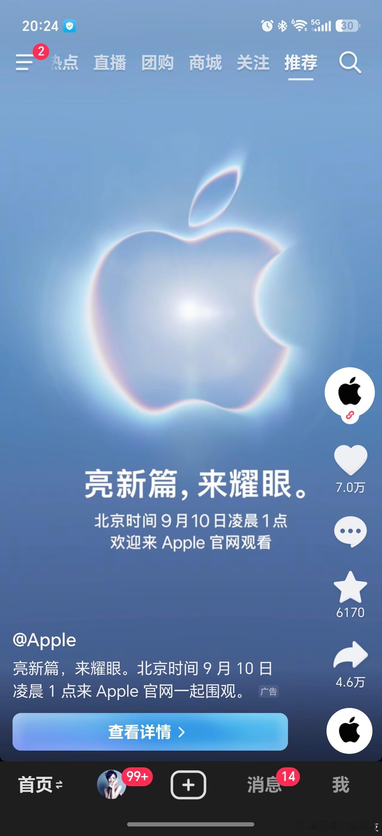 曝iPhone18Pro灵动岛大瘦身 荣耀耀眼。[笑cry][笑cry][笑cr