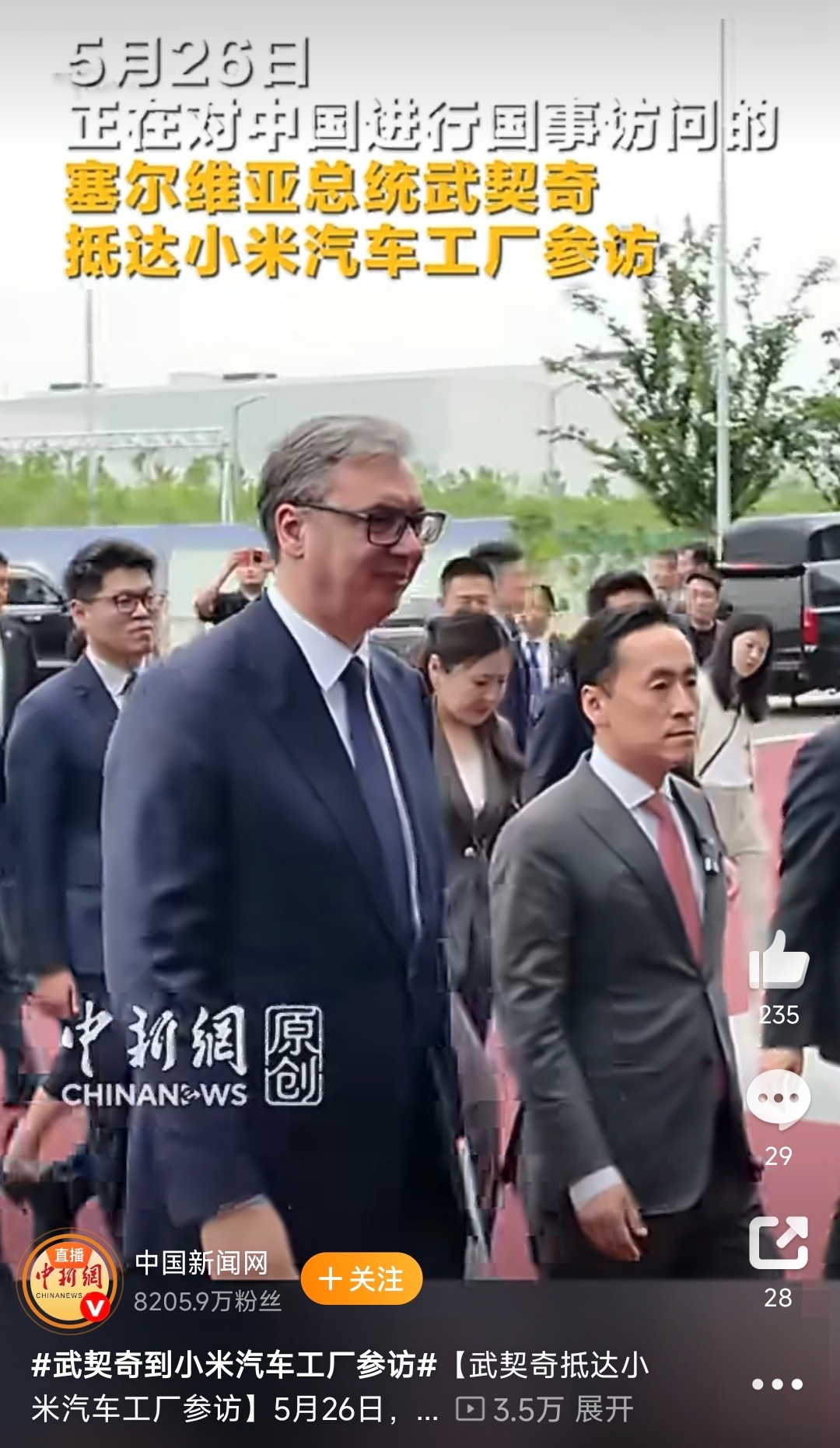 又有大人物去小米汽车工厂了 