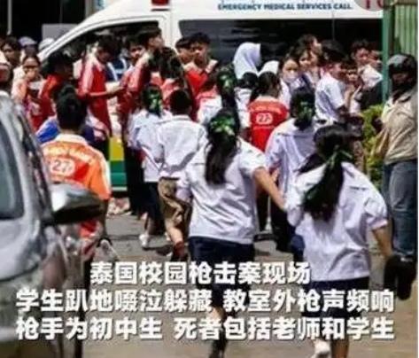 【泰国媒体7日报道，泰国暖武里府一所中学当天上午发生校园枪击案，已造成包括枪手及