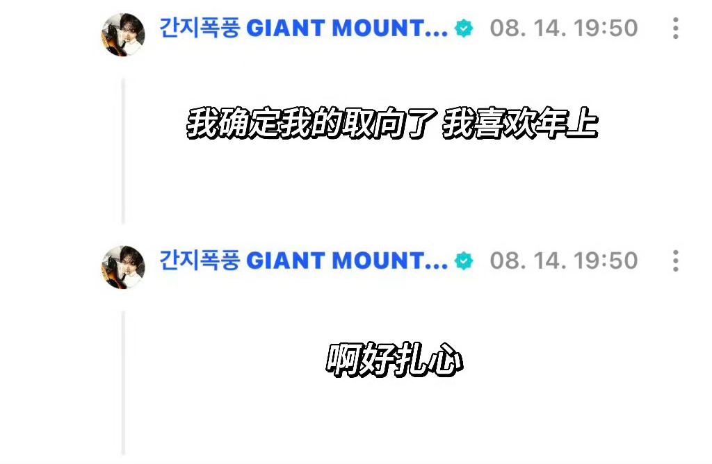 韩泰山。你自由子 我看完直接死那了 