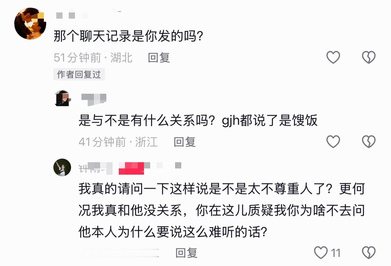 馊饭另有其人啊