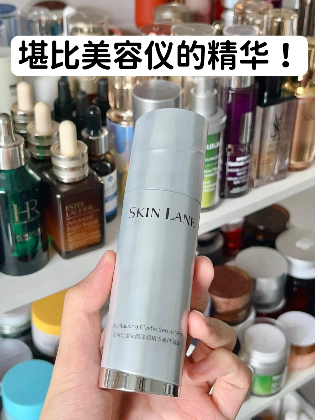 不是？真有抗老精华能堪比美容仪？！