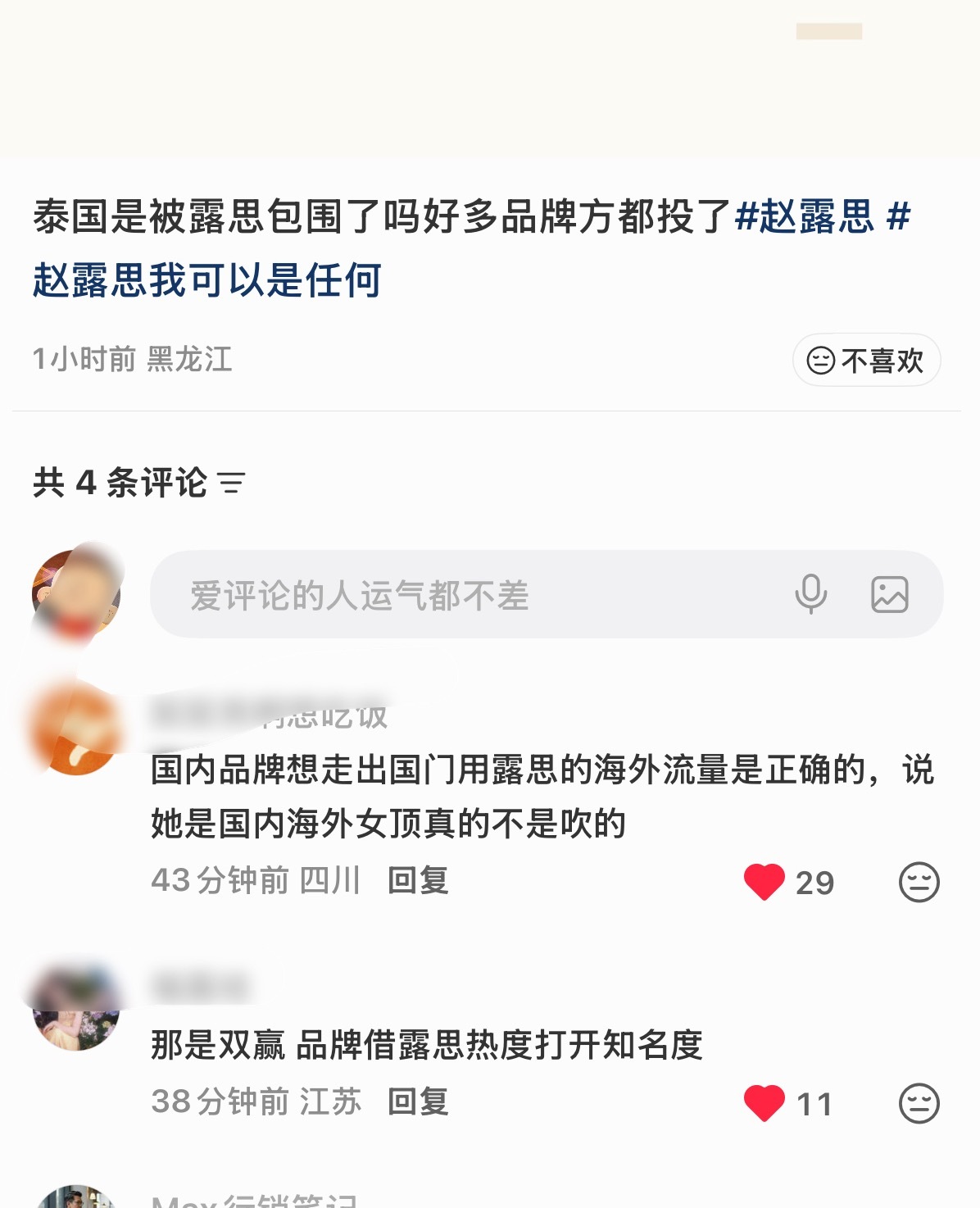赵露思  海外女顶毋庸置疑～ 