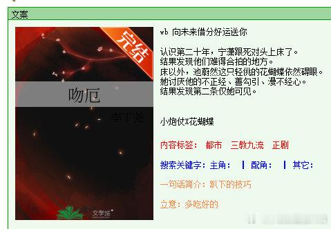 今天来总体说说看的所有的李丁尧的文:看点就在于土！而且是那种古早文的总裁、枪战、
