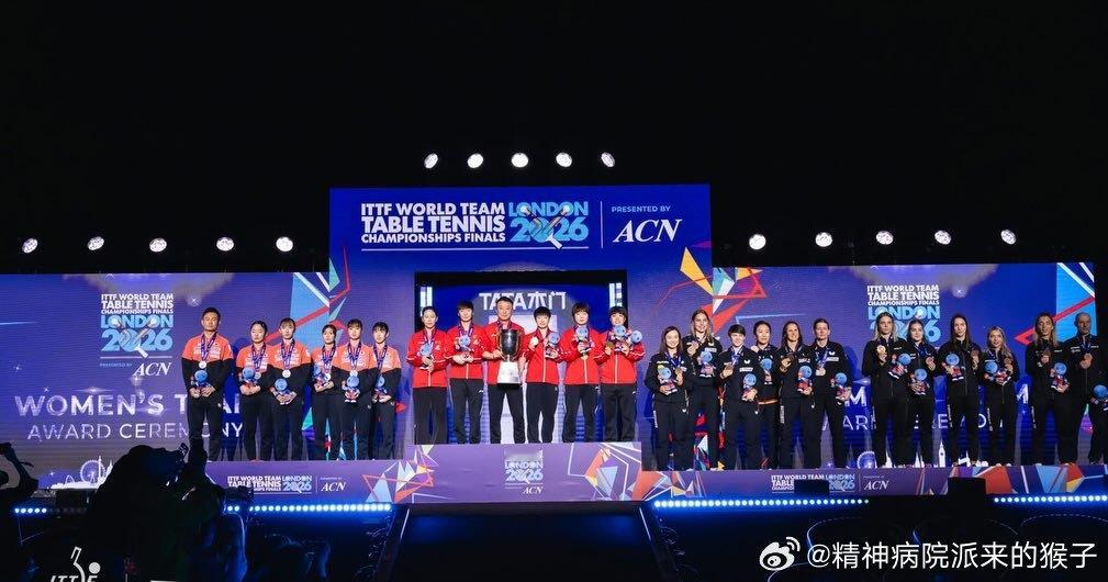 2026年国际乒联伦敦团体世乒赛萨马拉赛后：创造历史！时隔26年，罗马尼亚再度斩