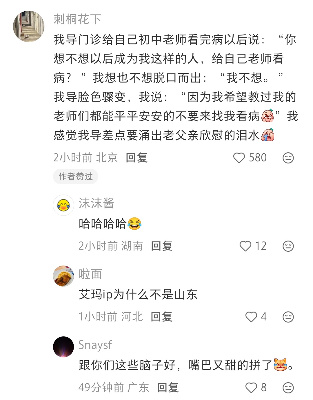 情商高的人，真的太牛了