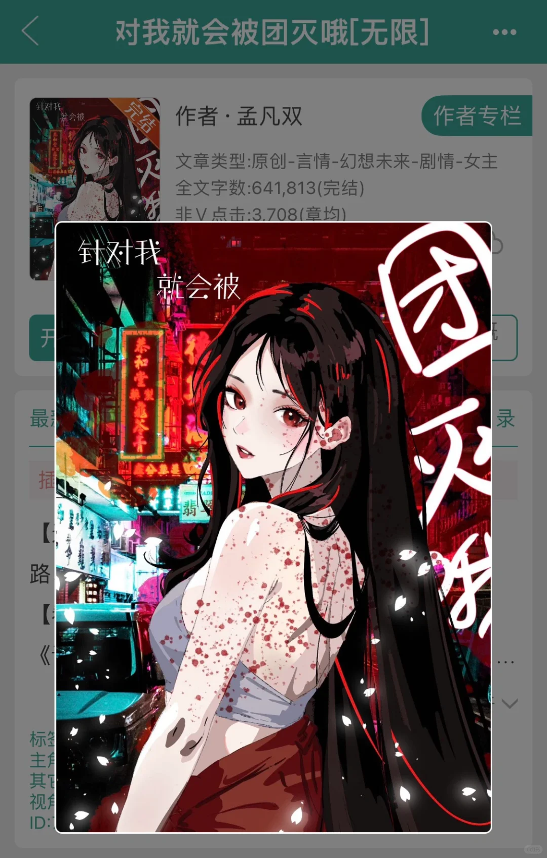 bg无限流《针对我就会被团灭哦》