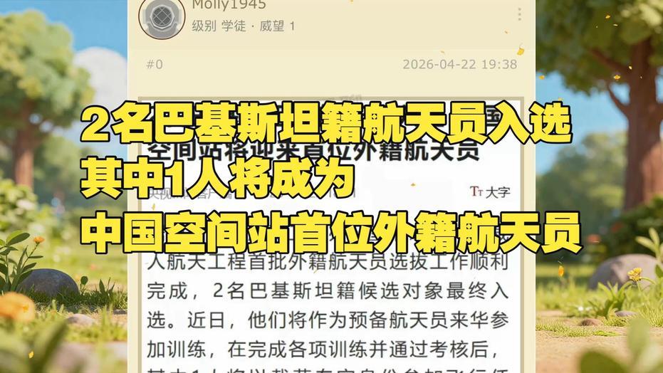 4月24日，据央视新闻直播间报道，中国🇨🇳载人航天办公介绍，中国🇨🇳载人