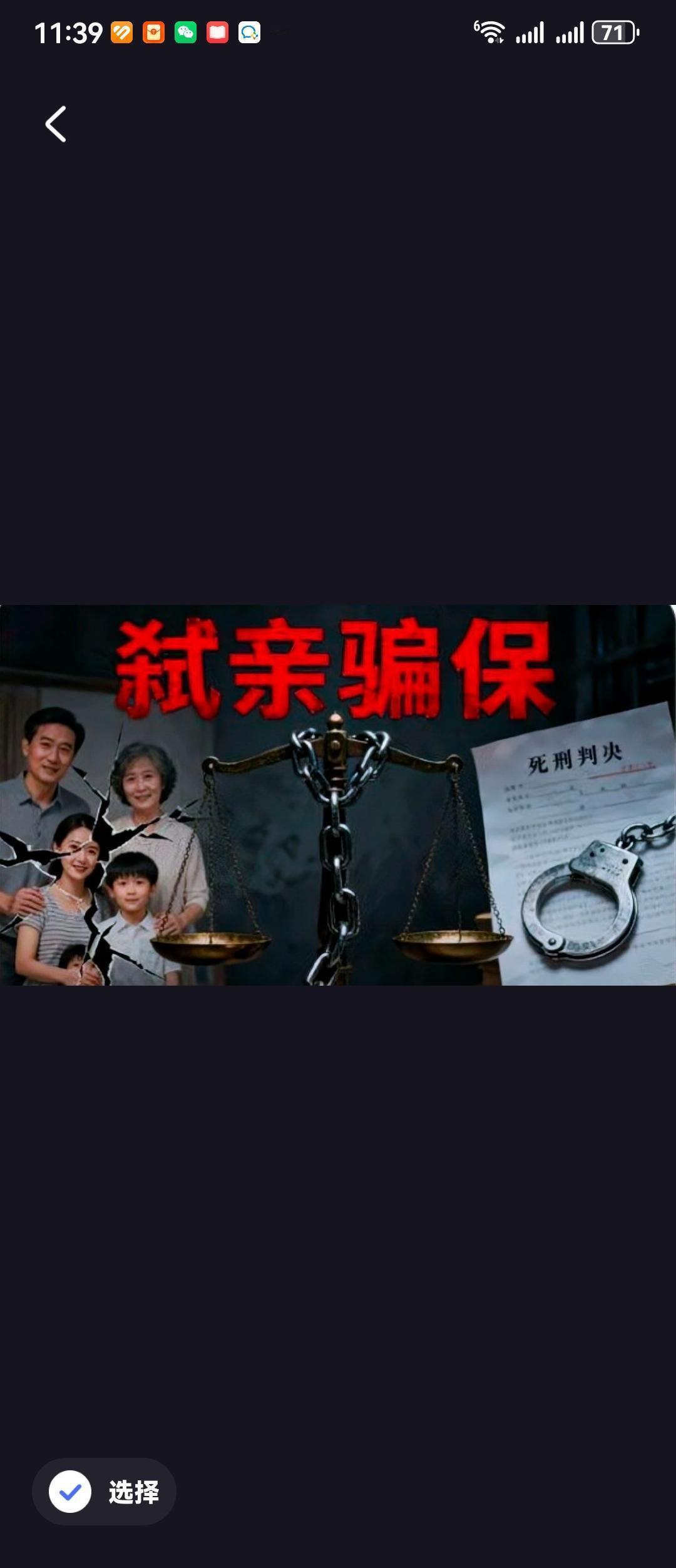 为了骗保，男子与堂哥合谋车祸
7岁男童小张因何遭遇如此悲剧？父亲张乙竟与堂哥共谋