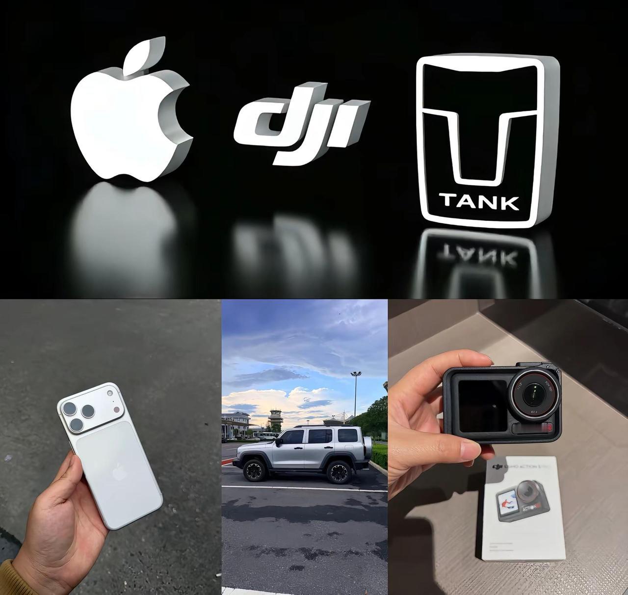 这三个又是多少男孩子的梦想？坦克300 iPhone 大疆