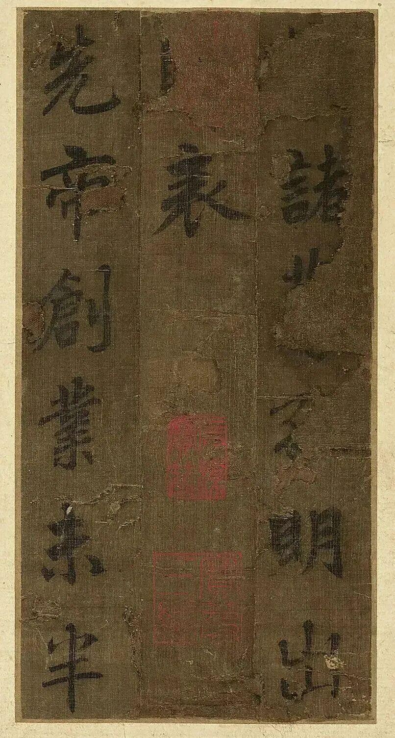 诸葛亮《出师表》真迹曝光！水平比肩王羲之，苏轼、赵孟頫都在临摹它

书法既是艺术