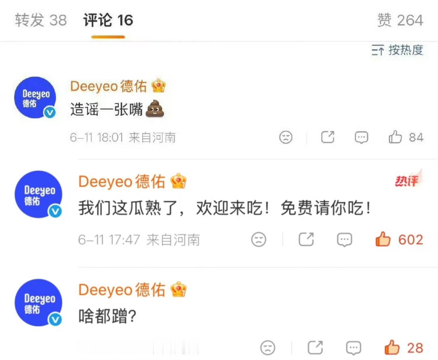 德佑捍卫心肝迪丽热巴有名争份中… 