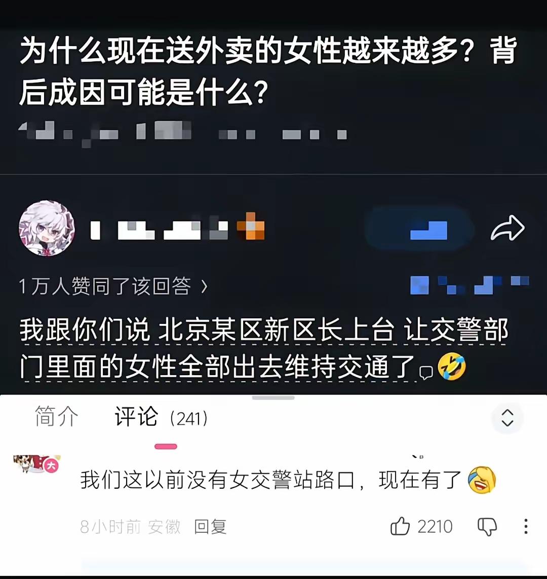 为什么北京女警数量增多了呢
