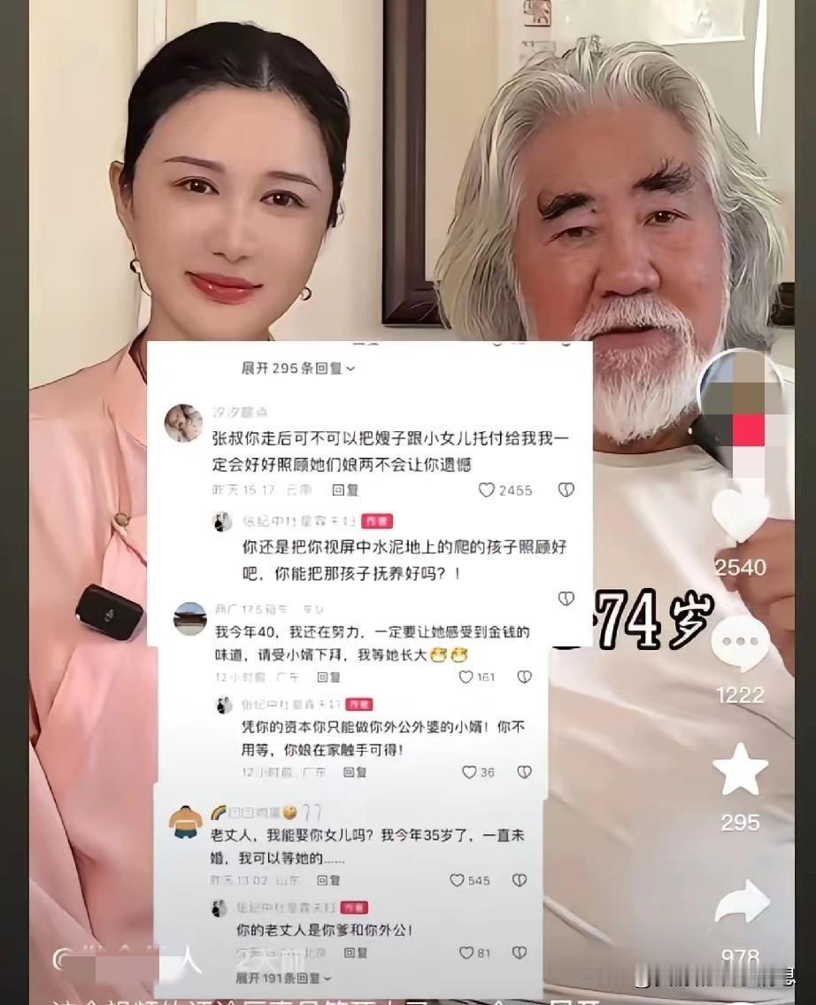 张纪中作为在武侠剧领域地位颇高的成功导演，此次怒怼网友事件引发广泛争议。有网友开