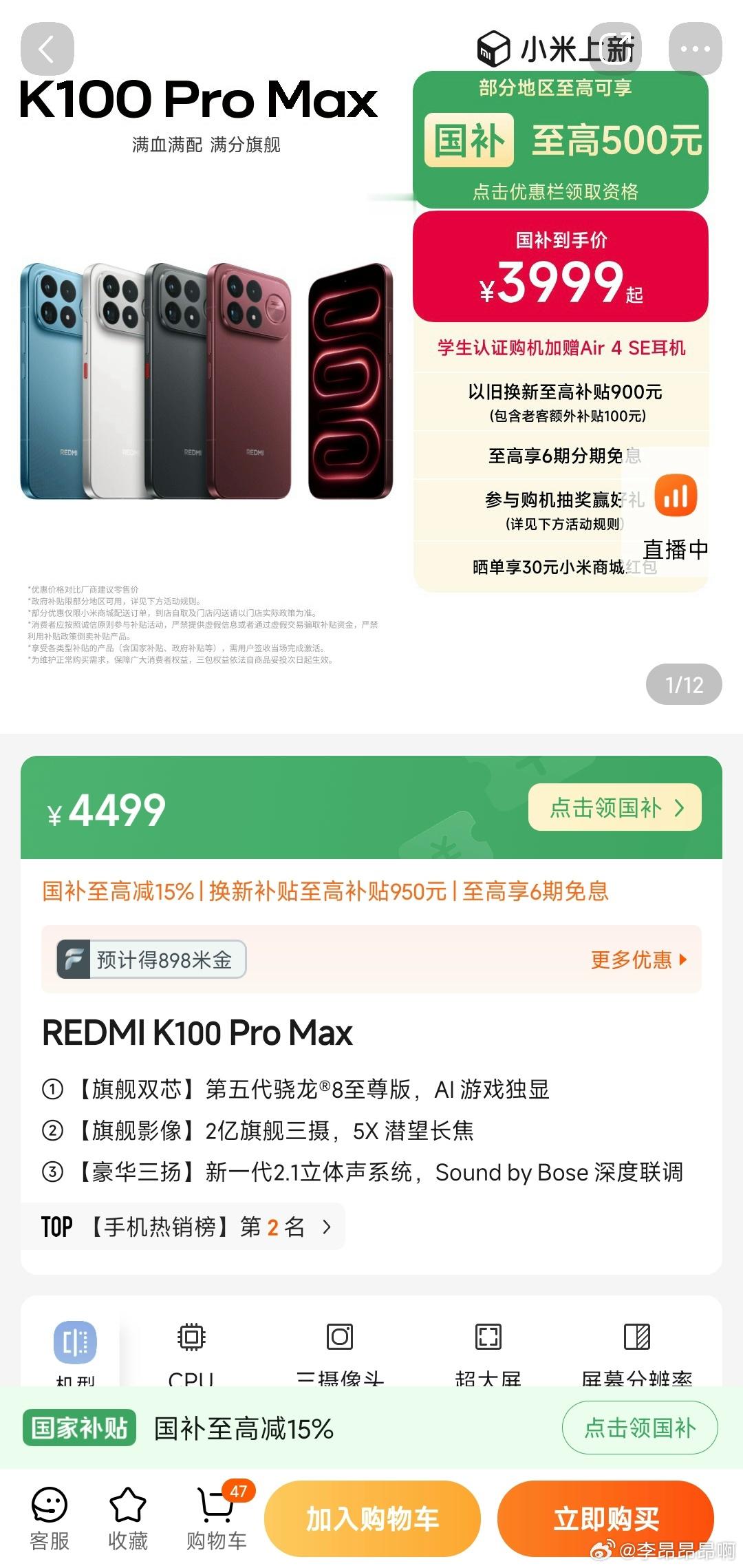 K100 Pro Max这机子定位其实很准的，之前被喷芯片不升级价格还贵，到了年