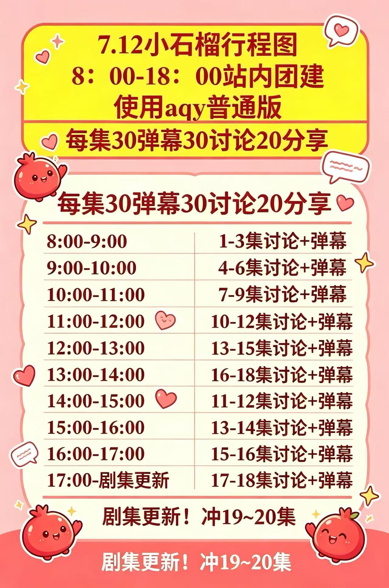 明日早八课程表 跟紧老师不走丢～ 