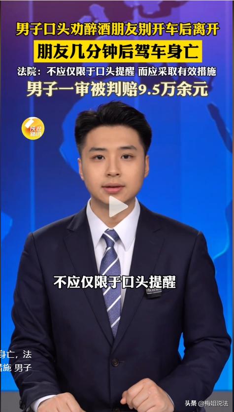 浙江宁海，近日，陈先生与张先生等朋友喝酒唱歌，等聚会结束后，张先生准备开车回家，