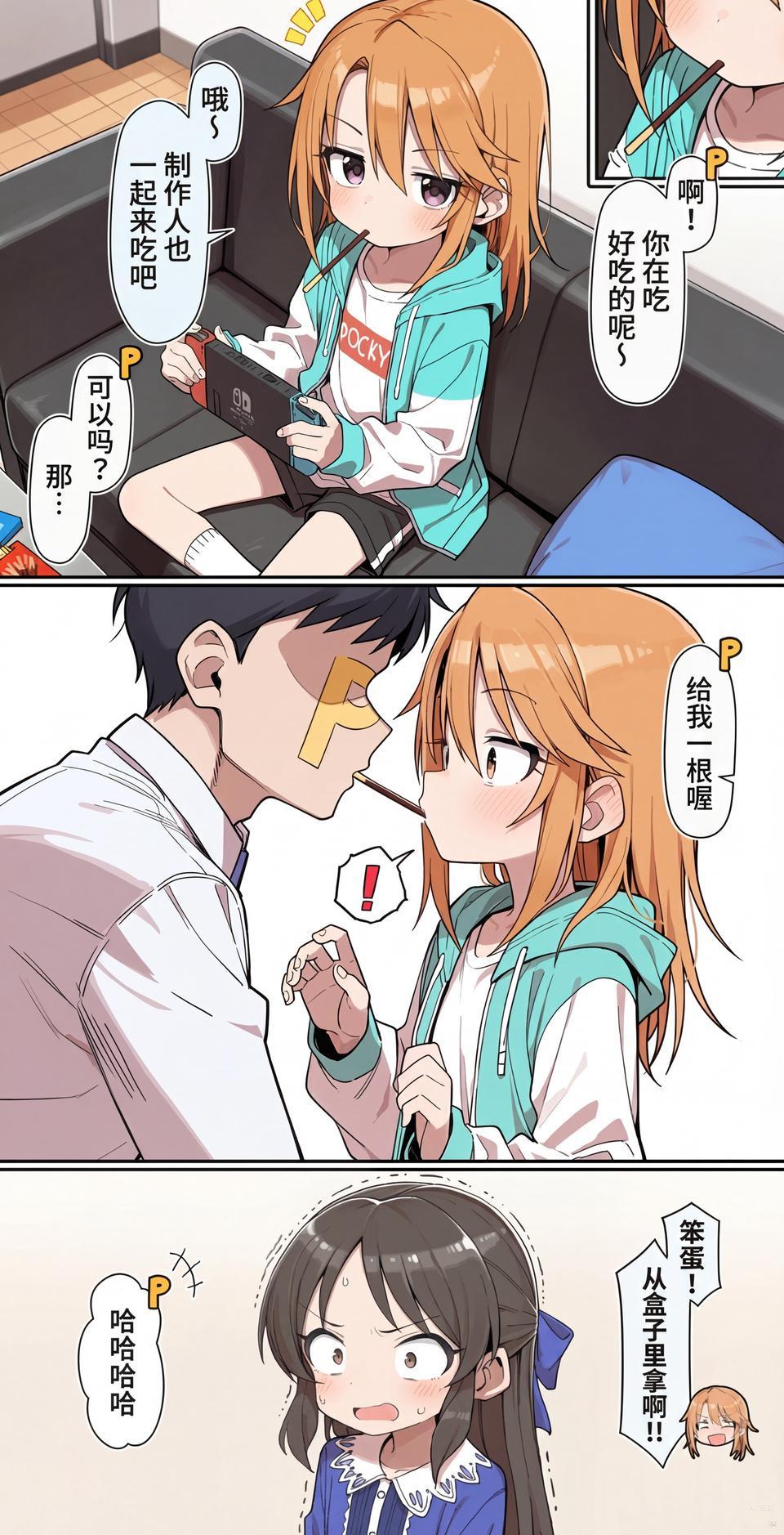 结城晴和百奇日作者：かたぎりレモン 