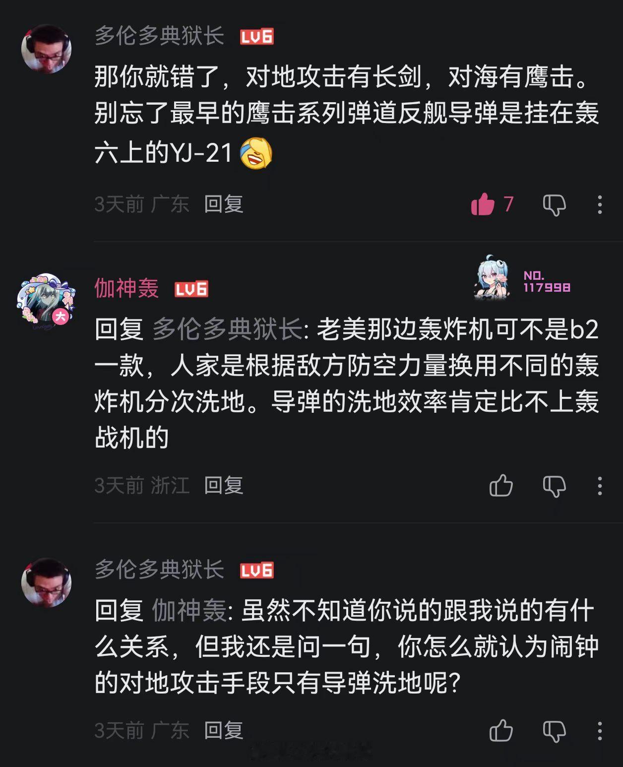 先不说对铁炸弹有性幻想这事…伊朗的防空很一般吧，洗下来了吗？