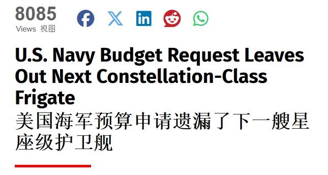 美军的最新军舰，可能要凉了
 
事实证明，美国海军和造船厂现在已经连货架上的成熟