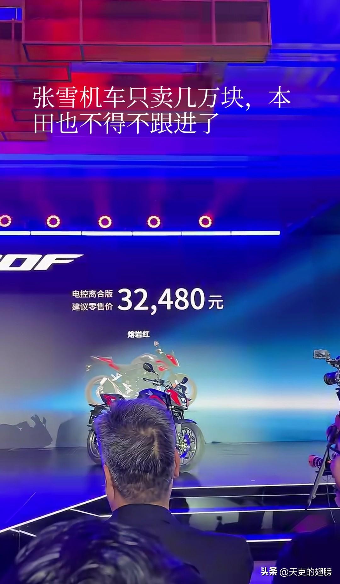 张雪机车夺冠后，有些国外高端摩托立马对标张雪机车，零售价从十几万跌到两三万。这是