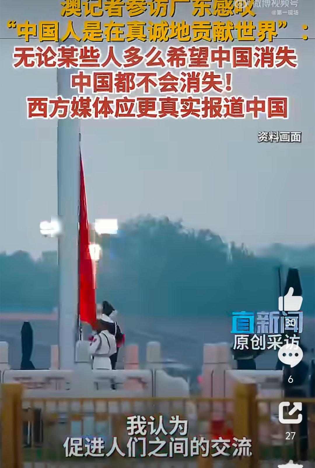 外媒称无论谁想中国消失都不会消失澳大利亚记者的这番话很实在，中国的发展有目共睹，