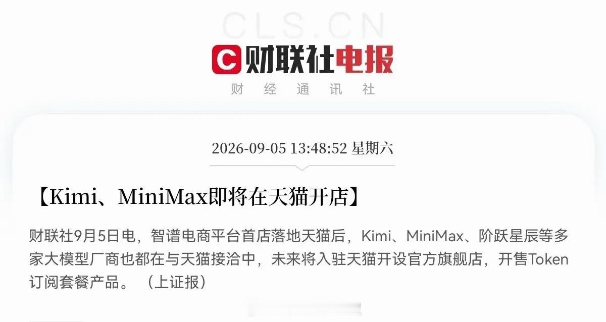AI应用估计周一要冲起来了               周末利好又来了，大模型商