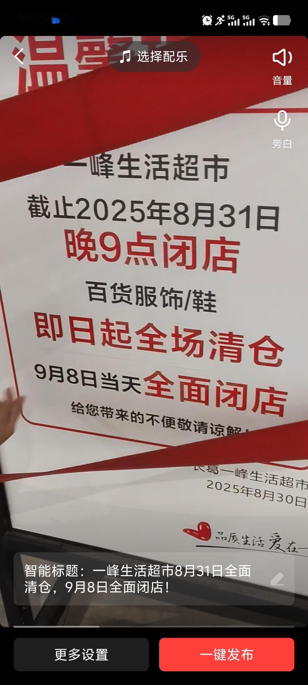 20年前，并非十几年前，那个连于东来都得尊称一声大哥的一峰城市购物广场，终于在2