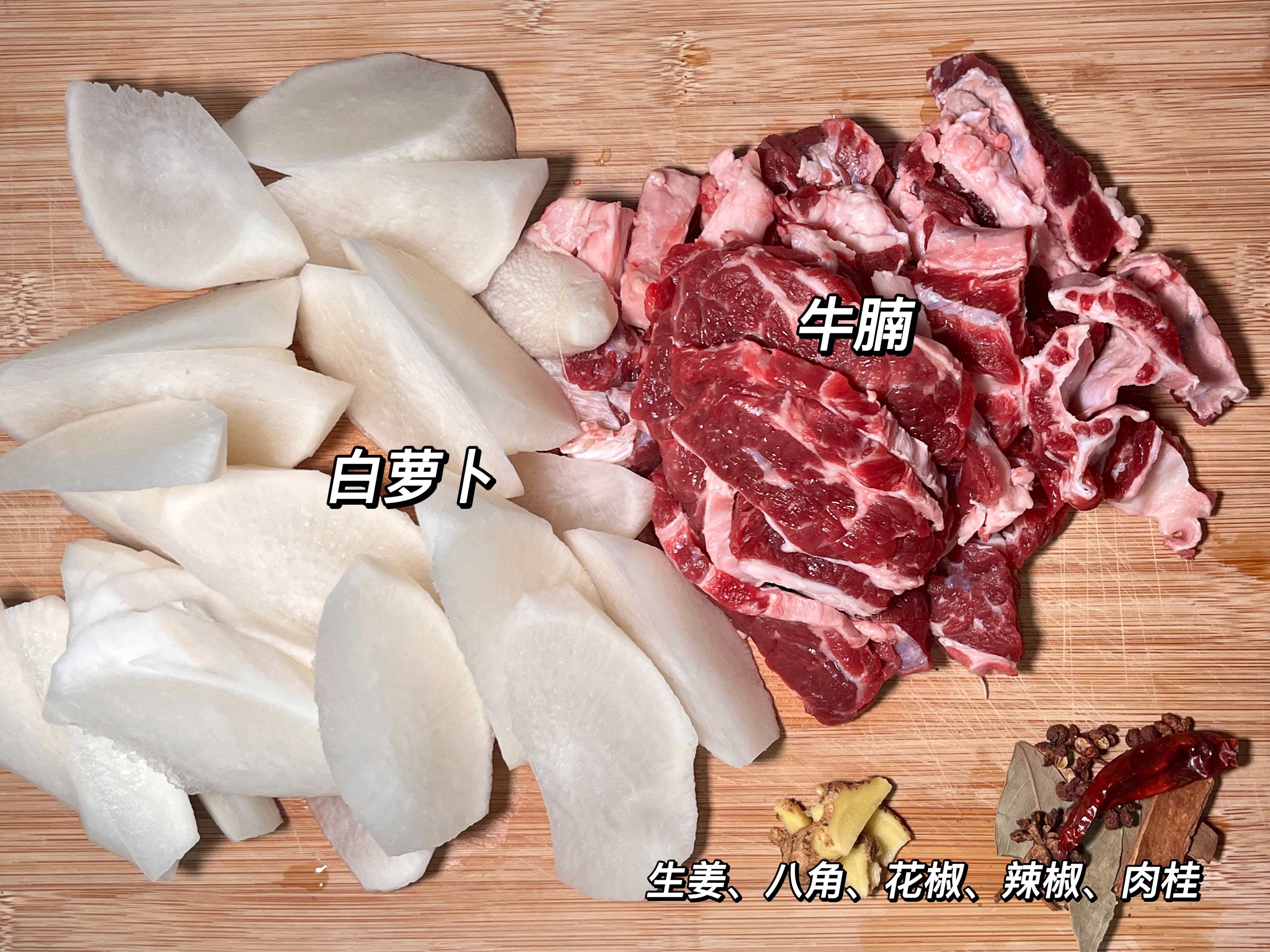 萝卜牛腩冬天一定要吃的一道菜！冬吃萝卜夏吃姜，又到吃萝卜的季节啦，一颗大萝卜才一