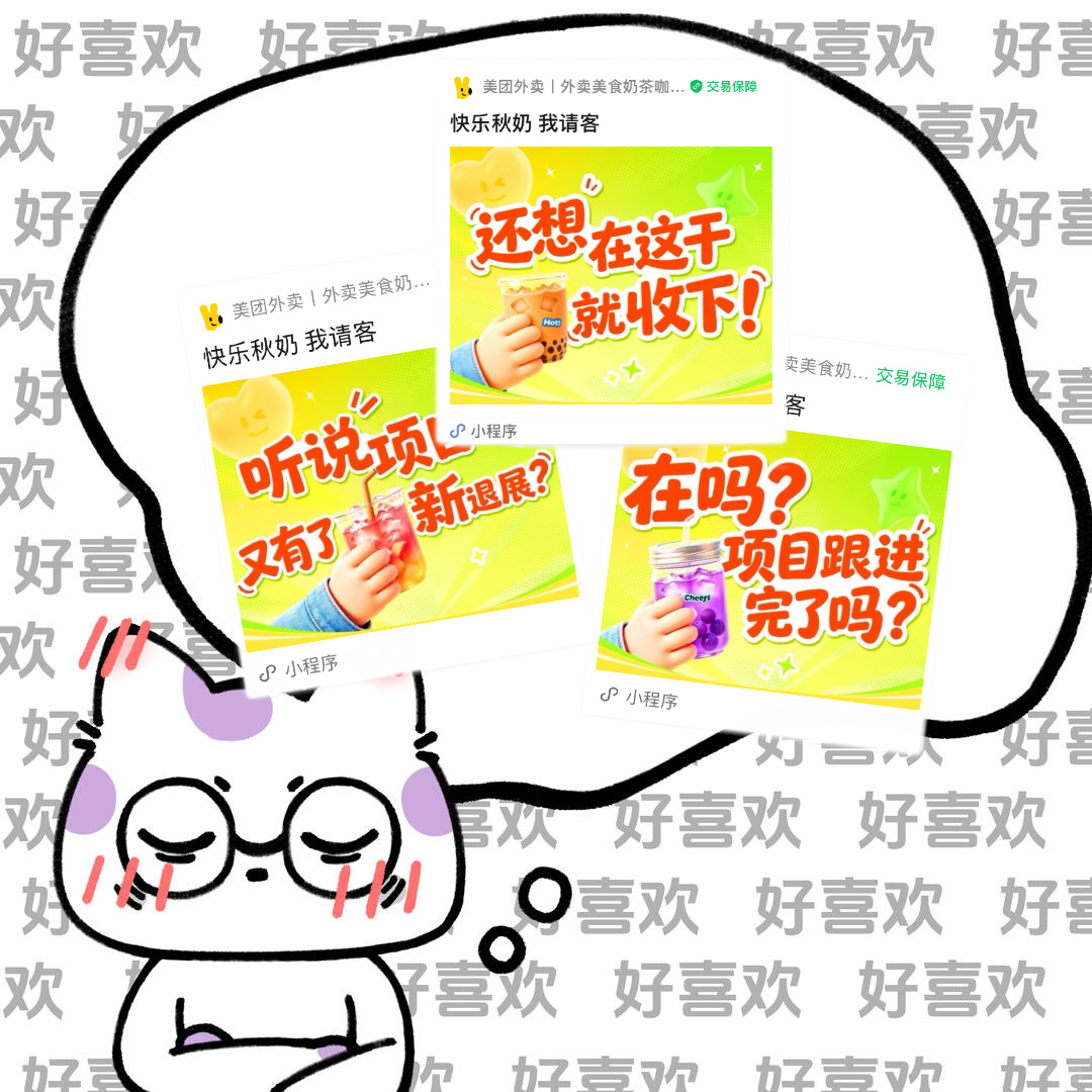 年轻人不再只吃口头辛苦这套了老板请员工喝奶茶，告别空洞口头慰问，用一杯茶饮传递实
