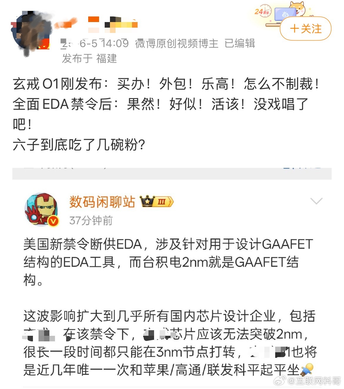 又往华为这边带节奏？有一帮子人就这么自然的把屎盆子扣过来了。人家脸上写我是花粉了